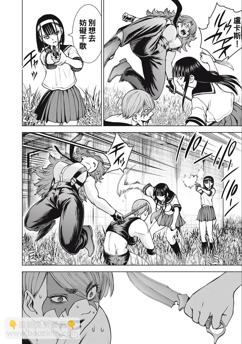 《Satanophany》第246话 第13页