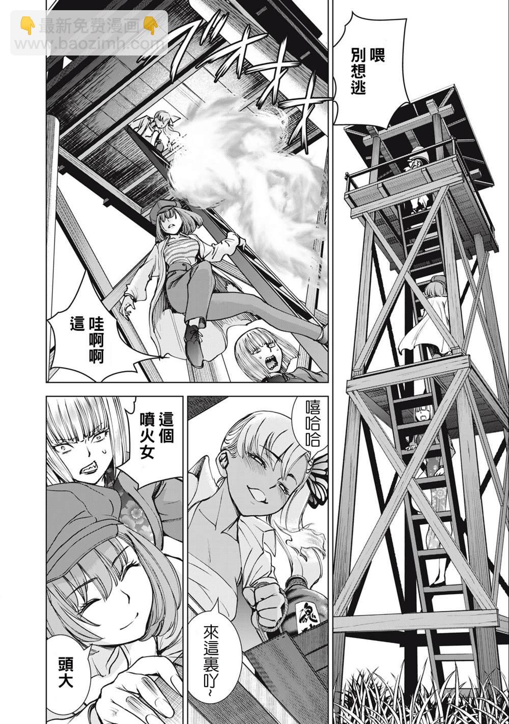 《Satanophany》第246话 第17页