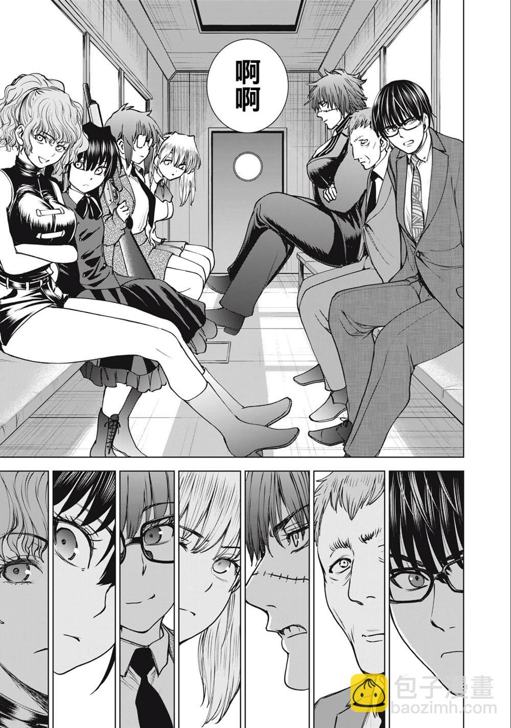 《Satanophany》第246话 第20页