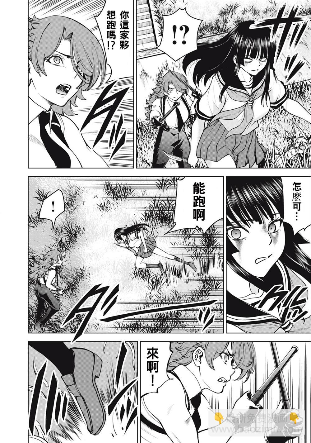 《Satanophany》第246话 第5页