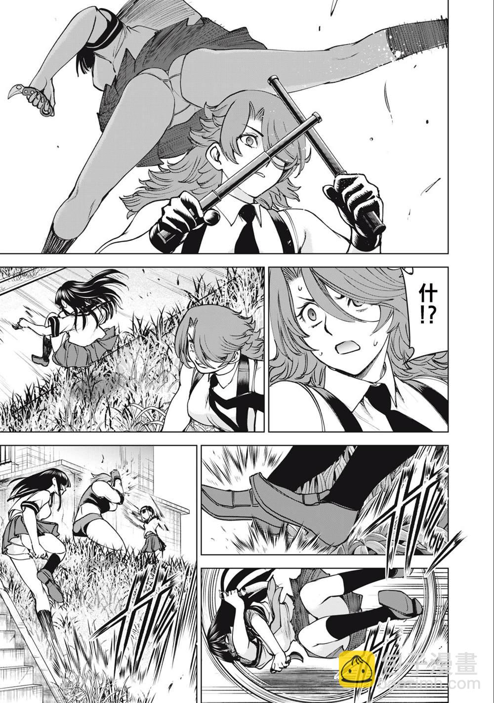 《Satanophany》第246话 第6页