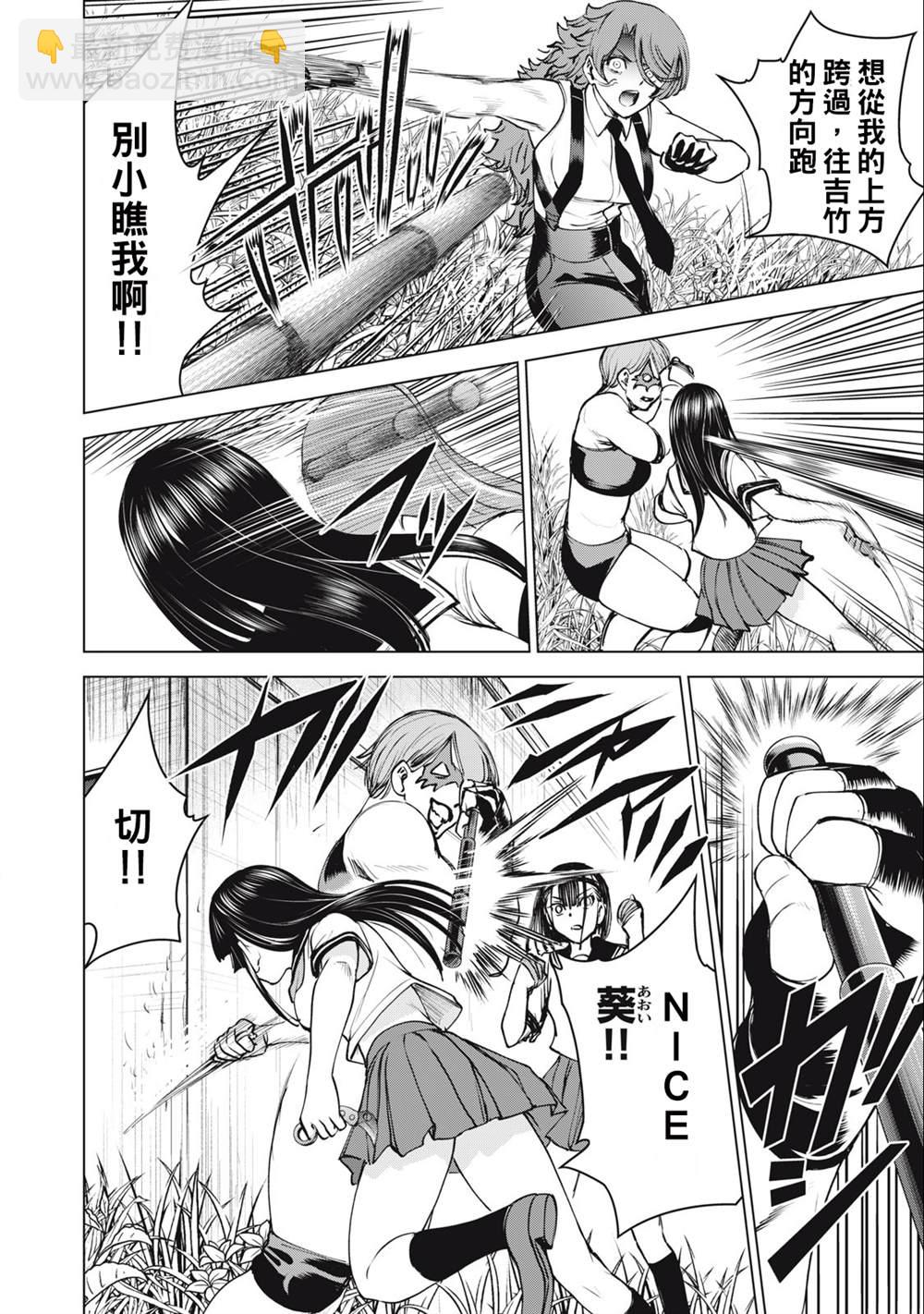 《Satanophany》第246话 第7页