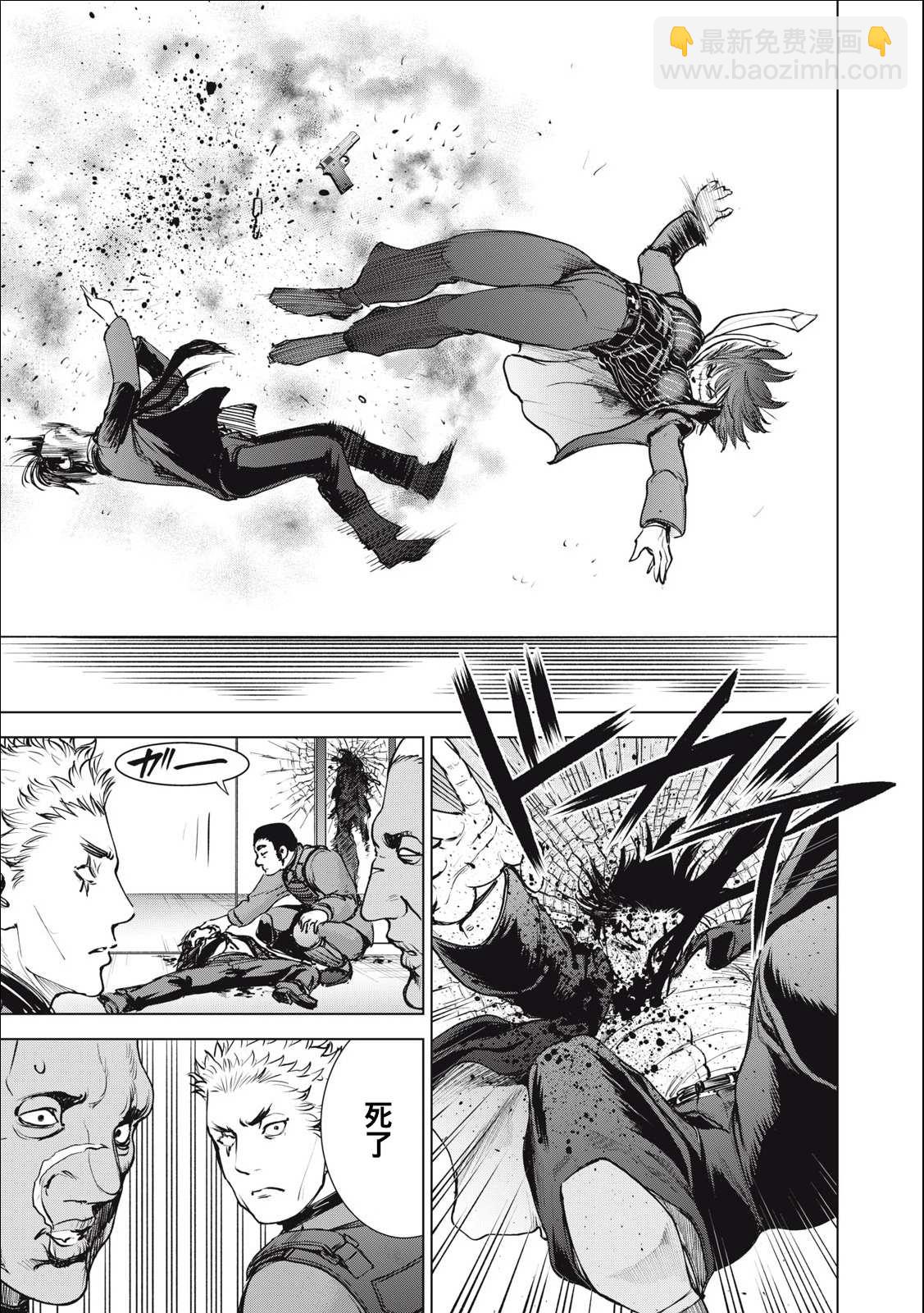 《Satanophany》第247话 羽黑侵攻 第17页