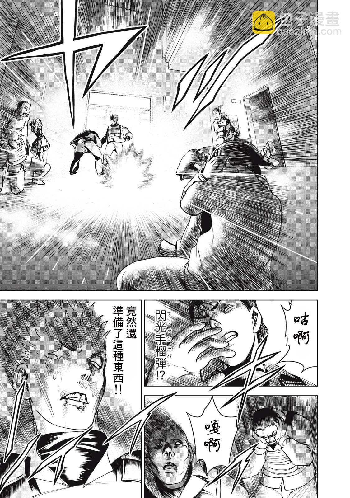 《Satanophany》第248话 正义 第17页