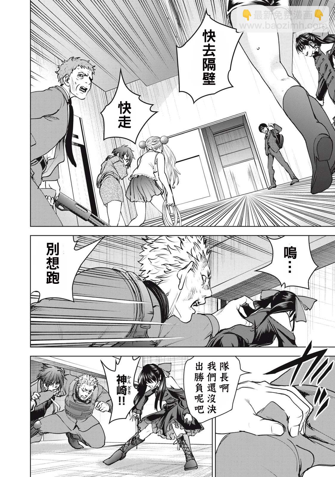 《Satanophany》第248话 正义 第18页