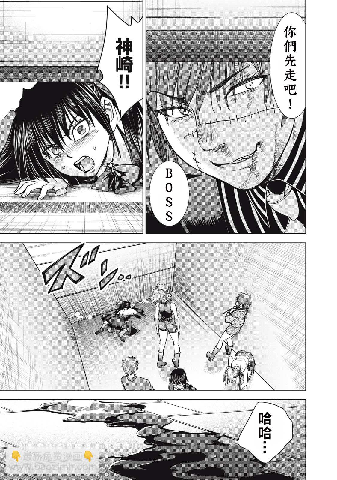 《Satanophany》第248话 正义 第19页