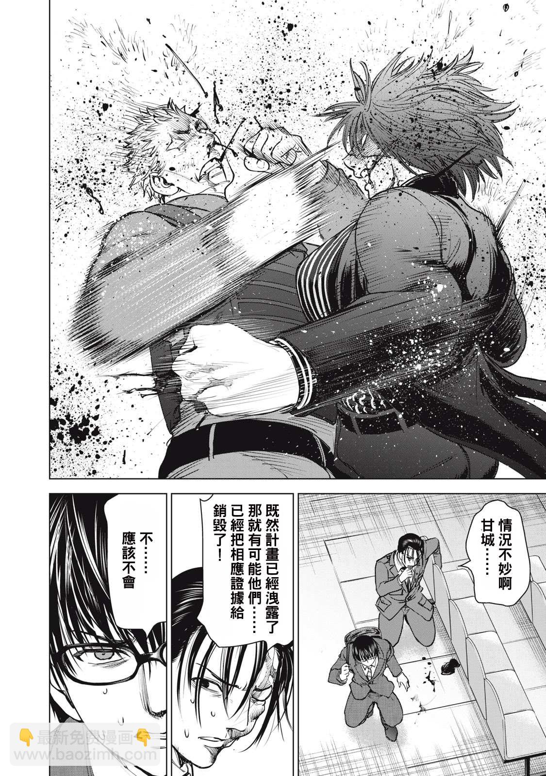 《Satanophany》第248话 正义 第4页
