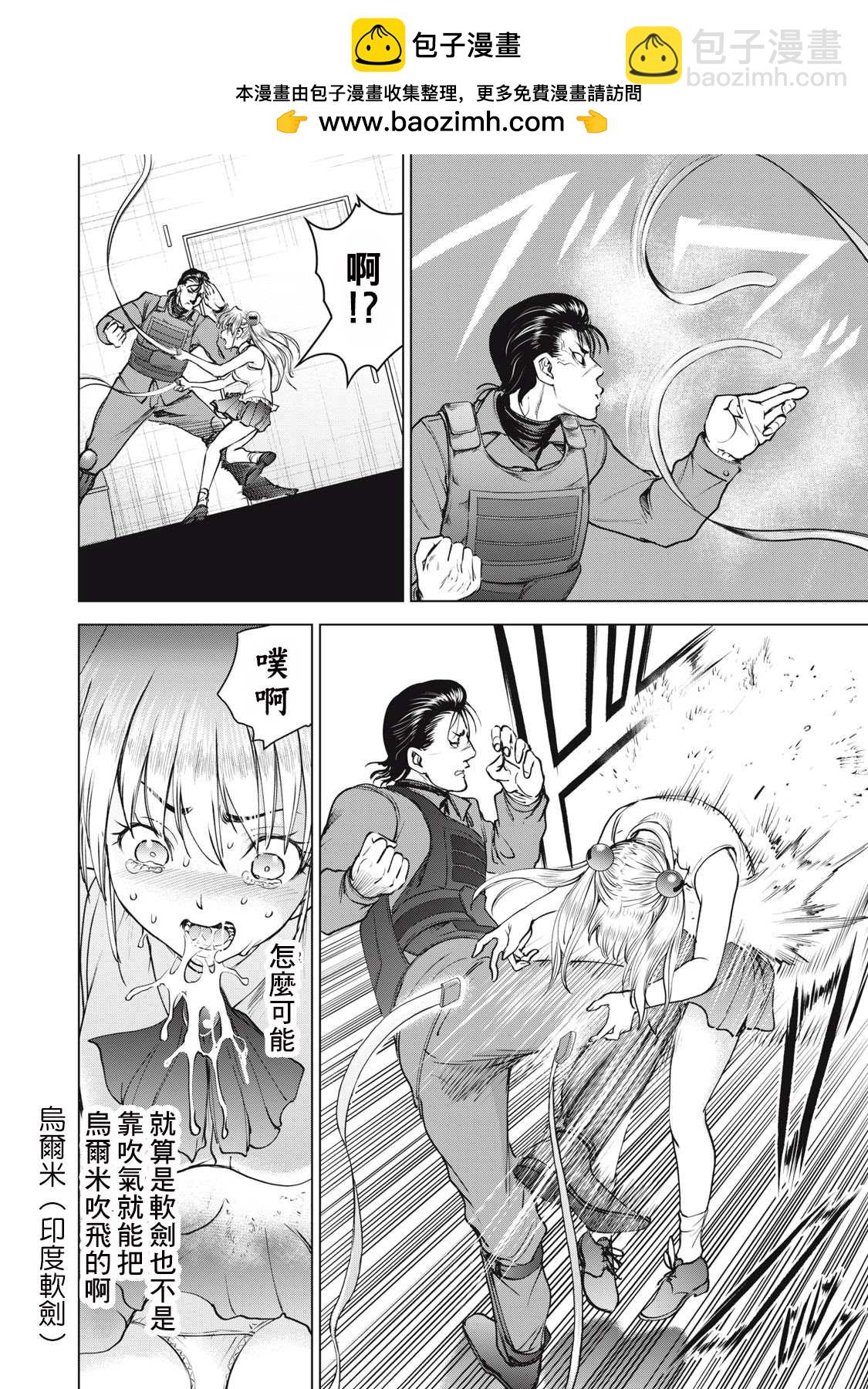 《Satanophany》第248话 正义 第8页