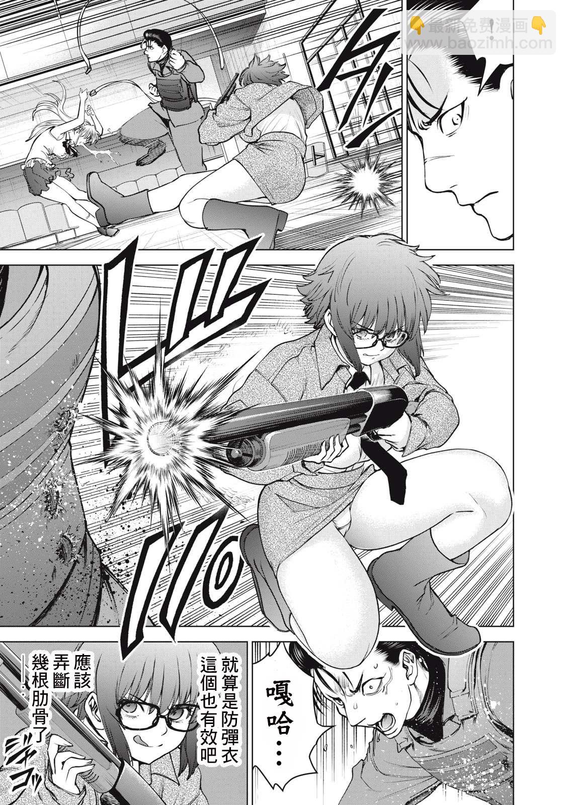 《Satanophany》第248话 正义 第9页