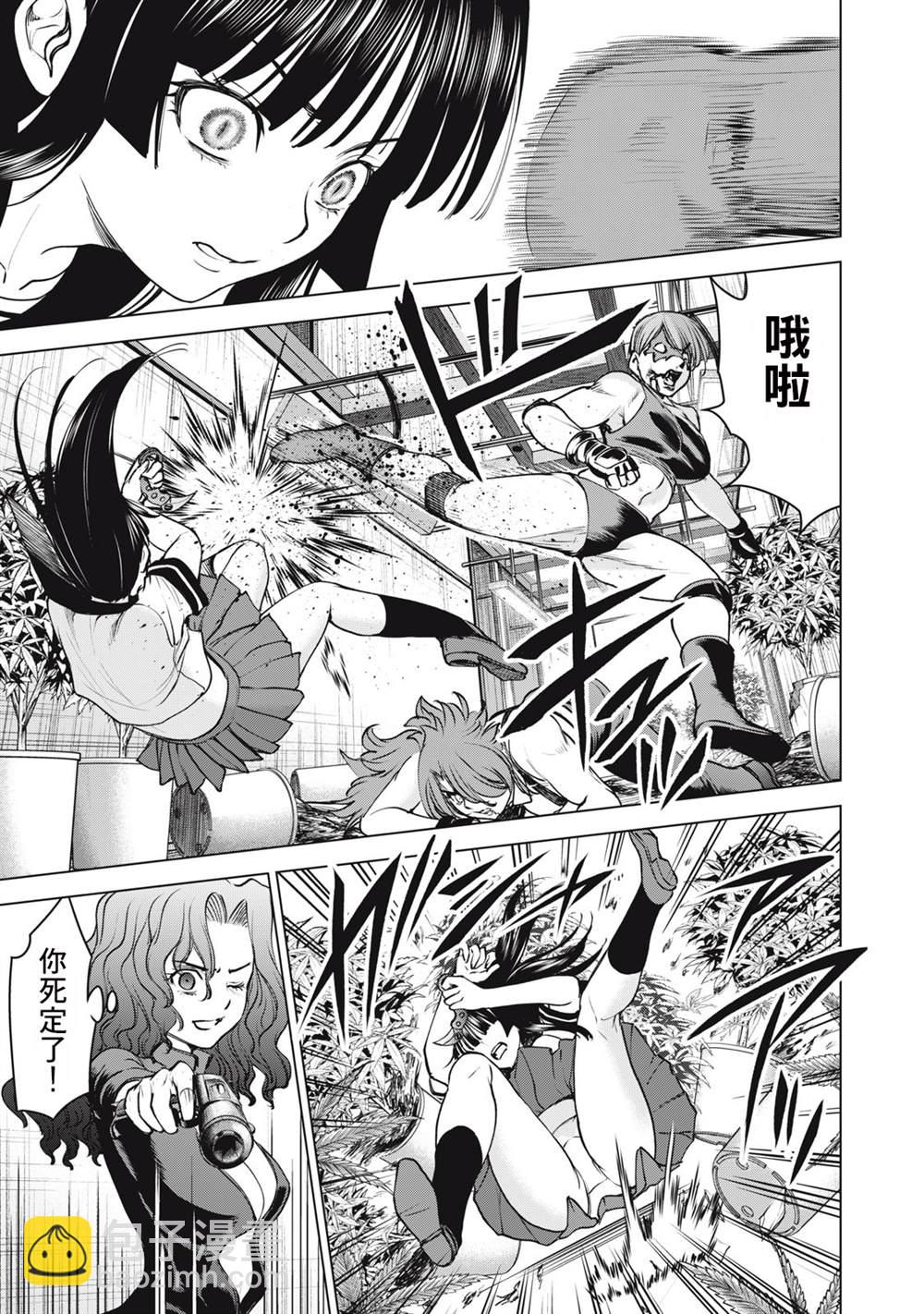 《Satanophany》第249话 第4页