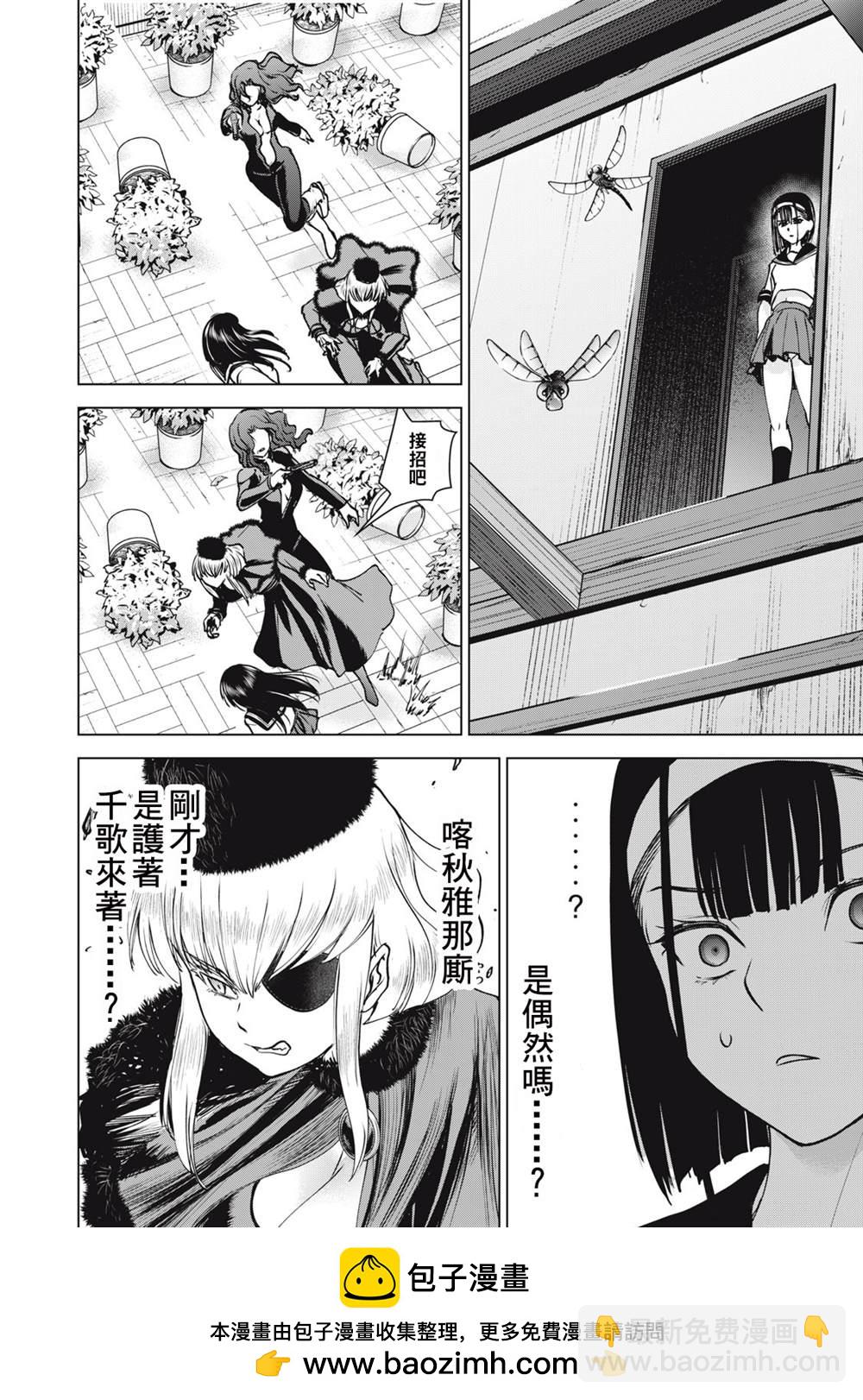 《Satanophany》第249话 第19页