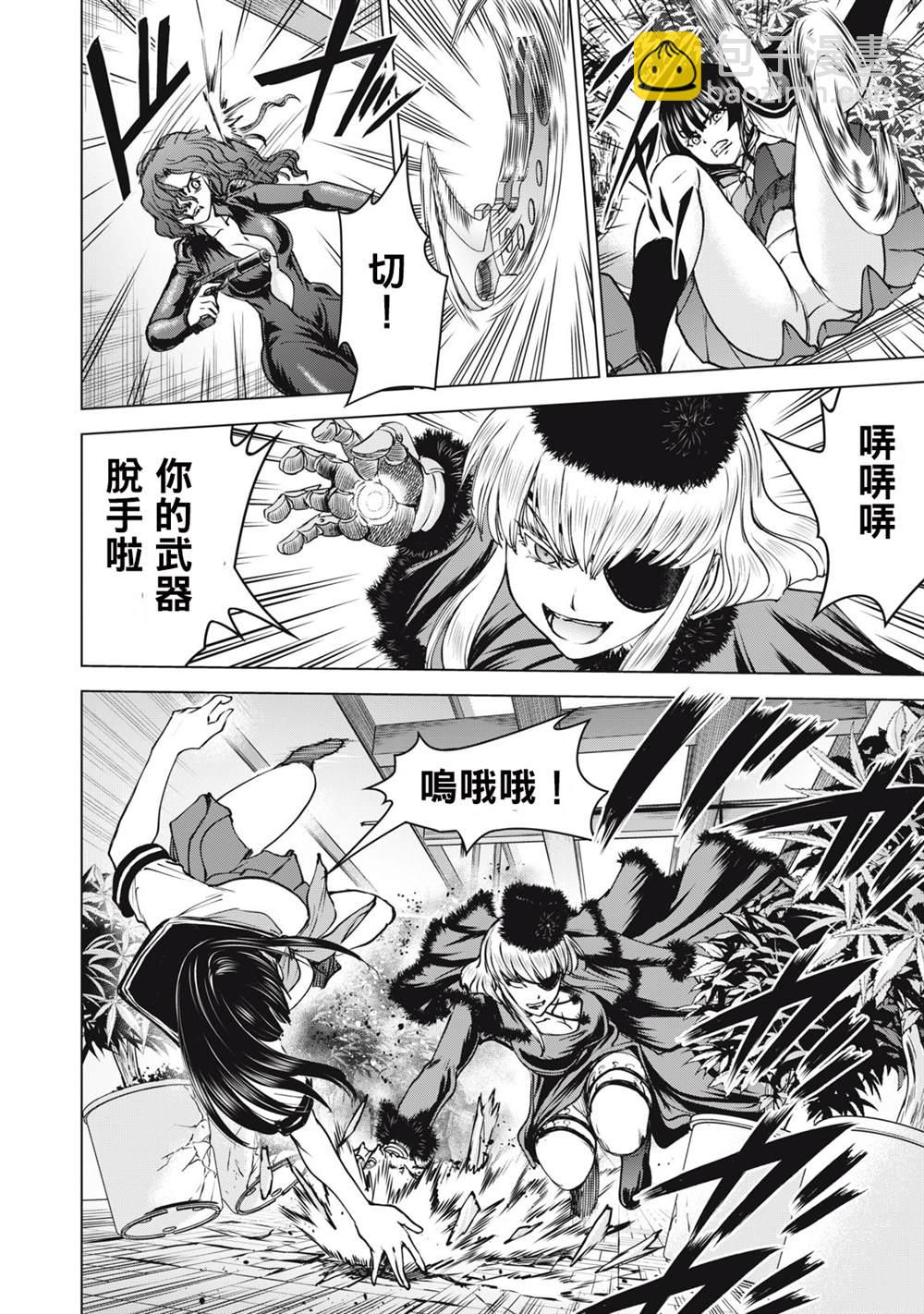 《Satanophany》第249话 第5页