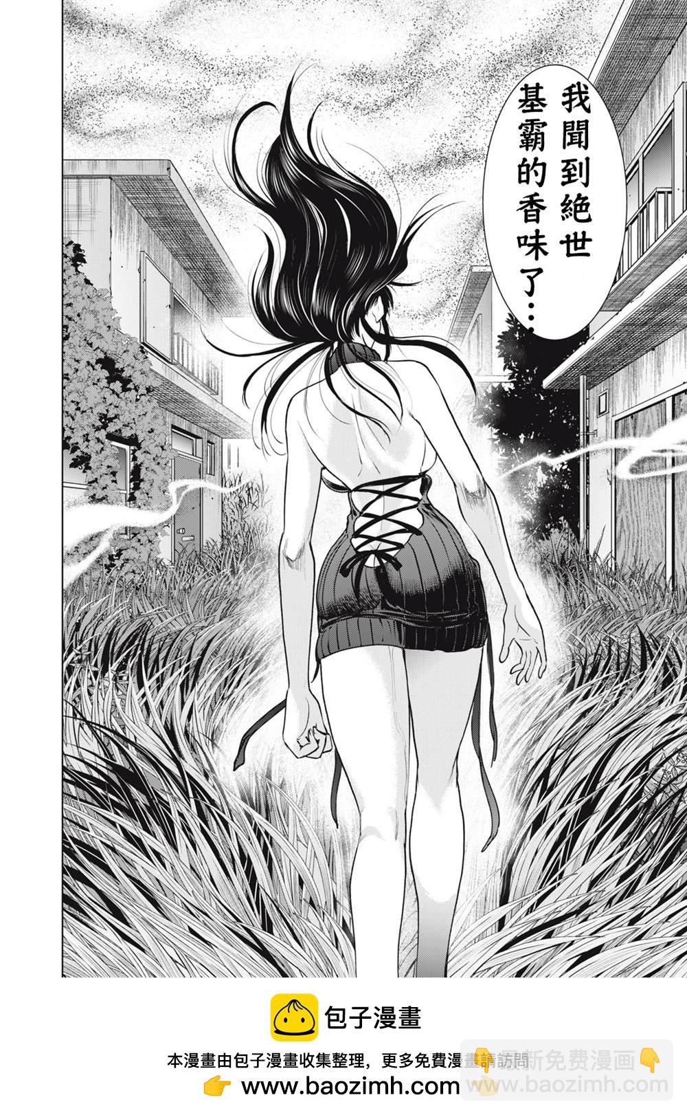 《Satanophany》第251话 兆候 第18页