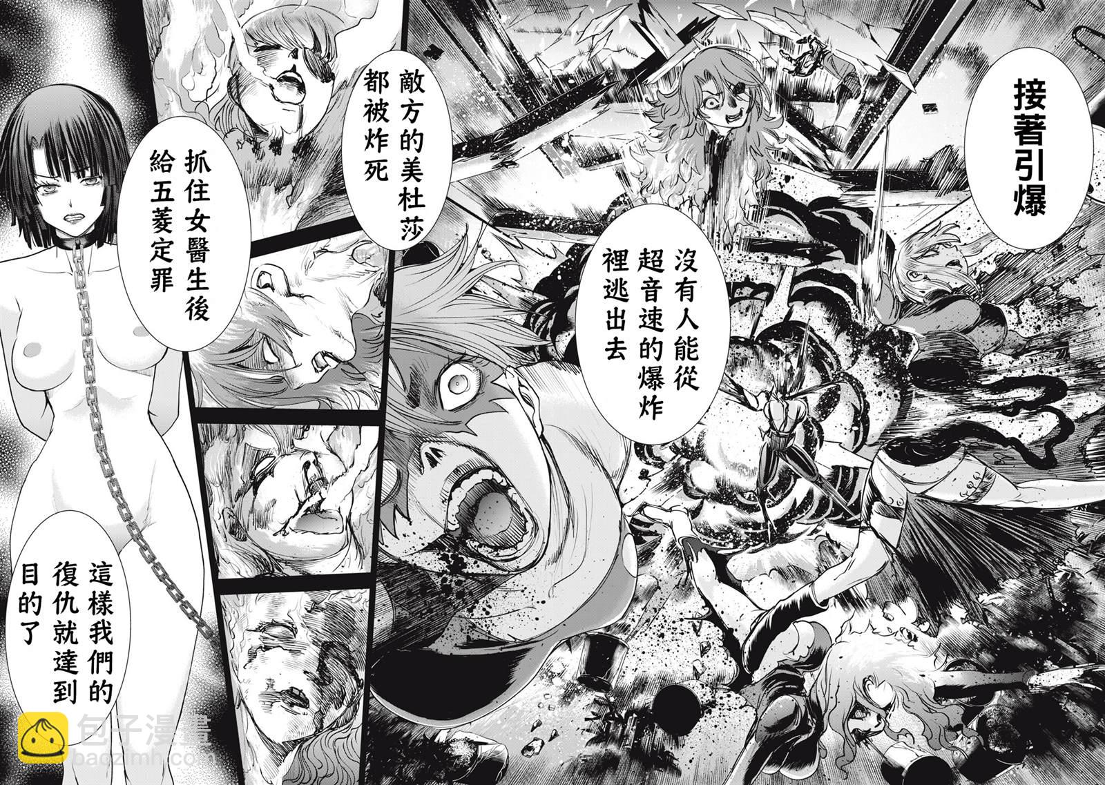 《Satanophany》第251话 兆候 第4页