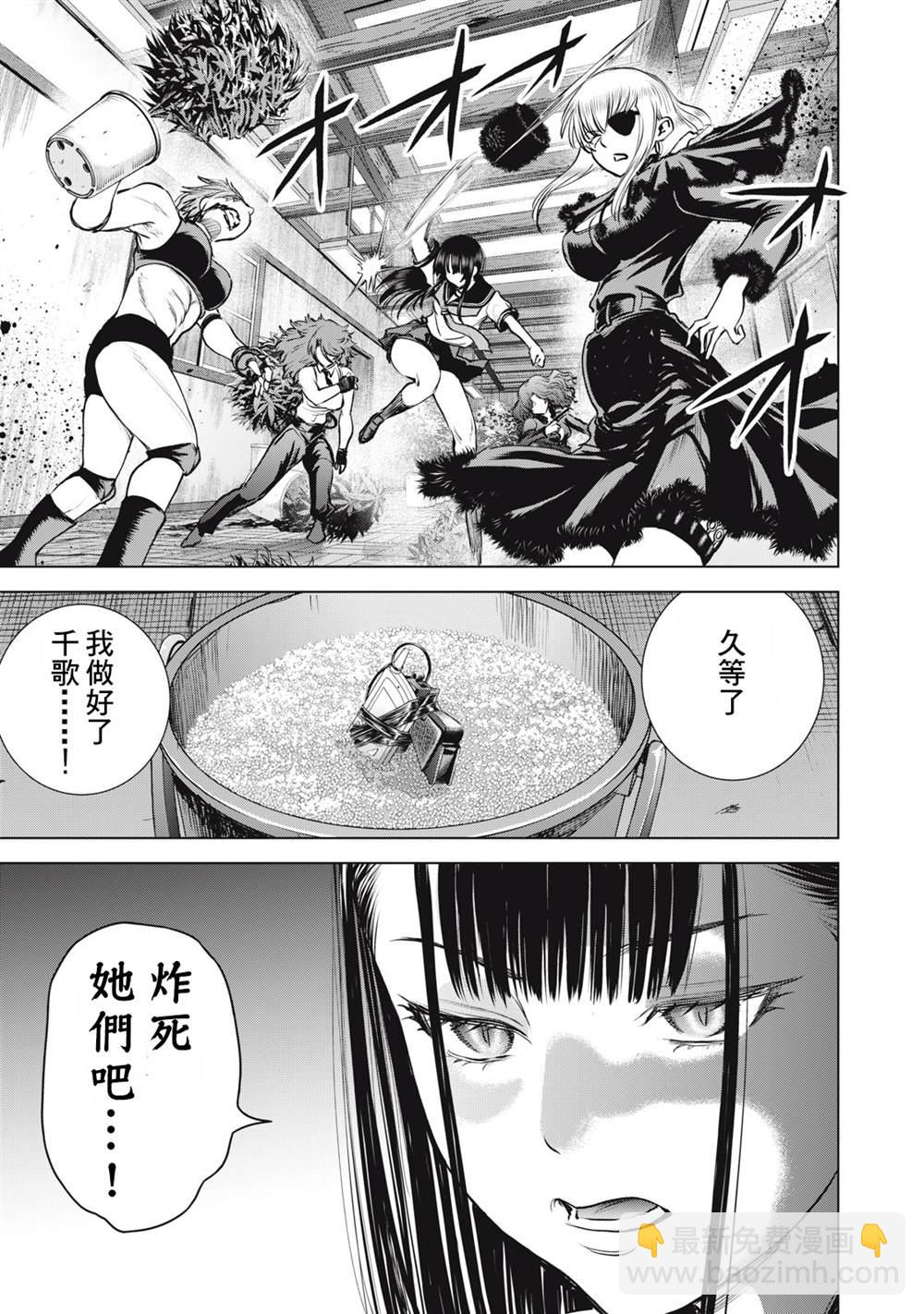 《Satanophany》第251话 兆候 第8页