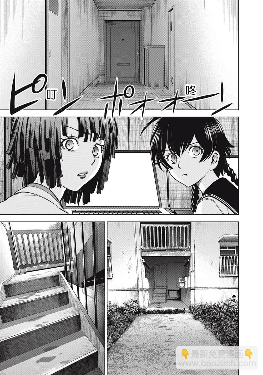 《Satanophany》第252话 死亡的觉悟 第22页