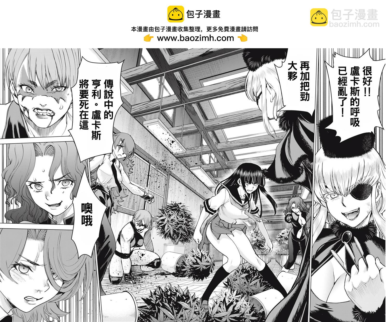 《Satanophany》第250话 薰风 第2页