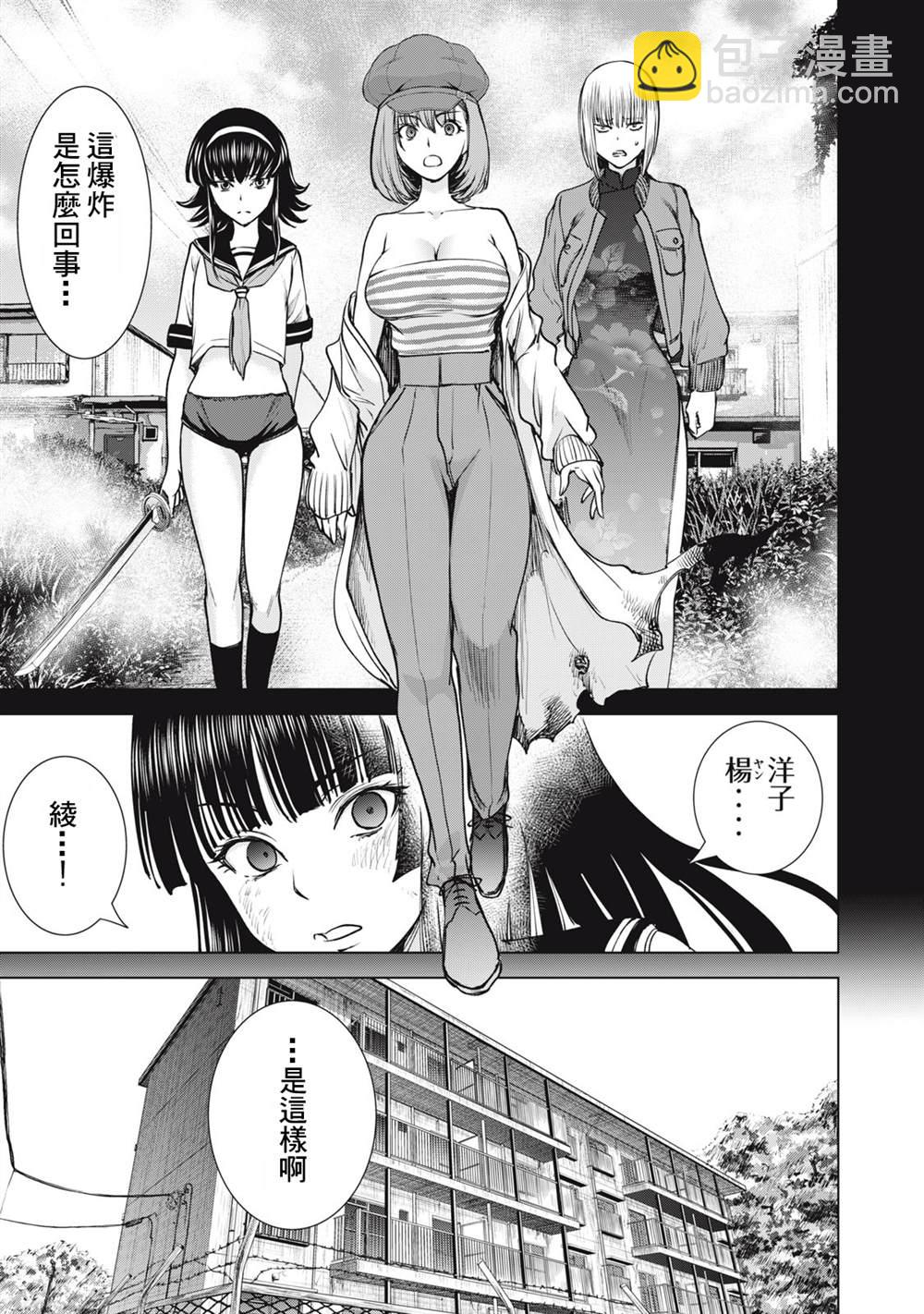 《Satanophany》第256话 共通的思念，各自的愿望 第11页