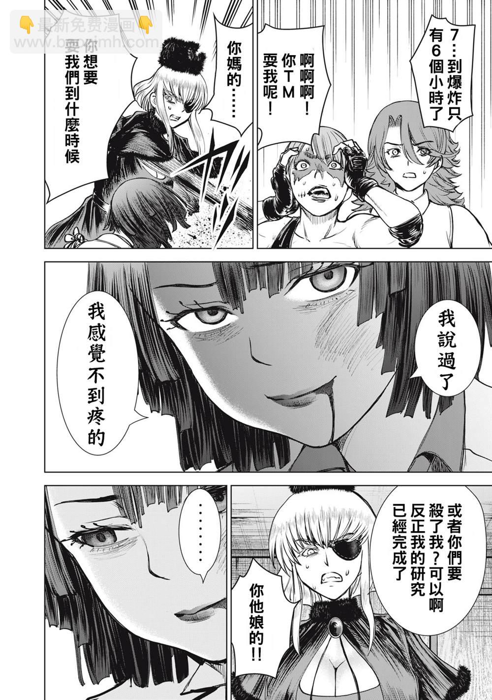 《Satanophany》第256话 共通的思念，各自的愿望 第17页