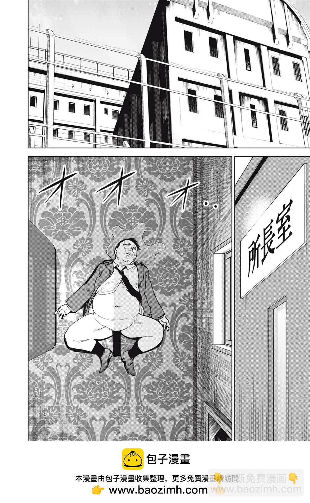 《Satanophany》第256话 共通的思念，各自的愿望 第19页