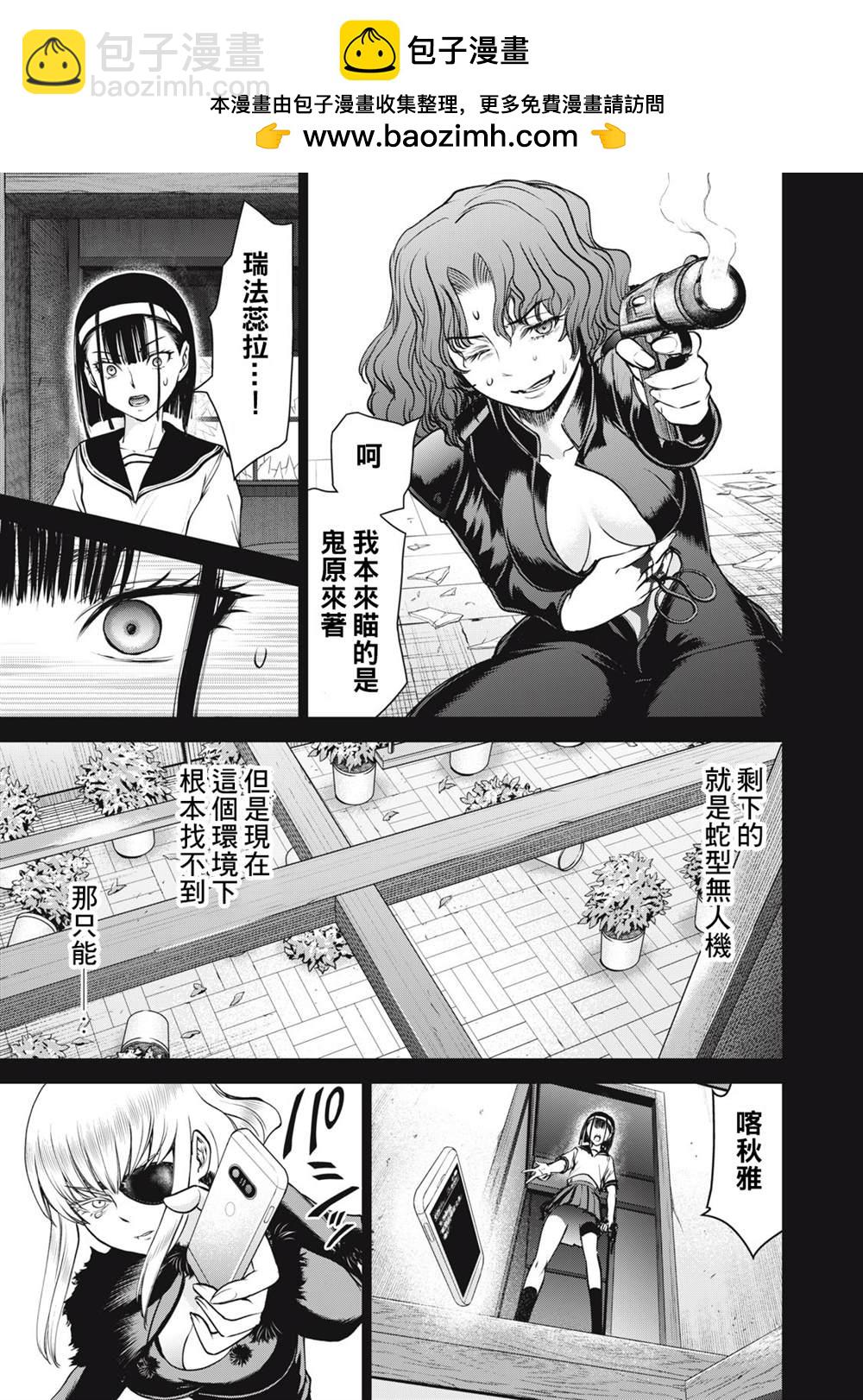 《Satanophany》第256话 共通的思念，各自的愿望 第7页