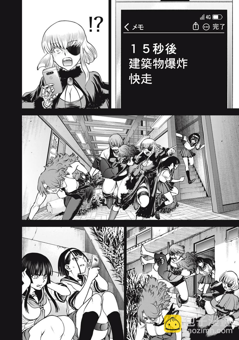 《Satanophany》第256话 共通的思念，各自的愿望 第8页