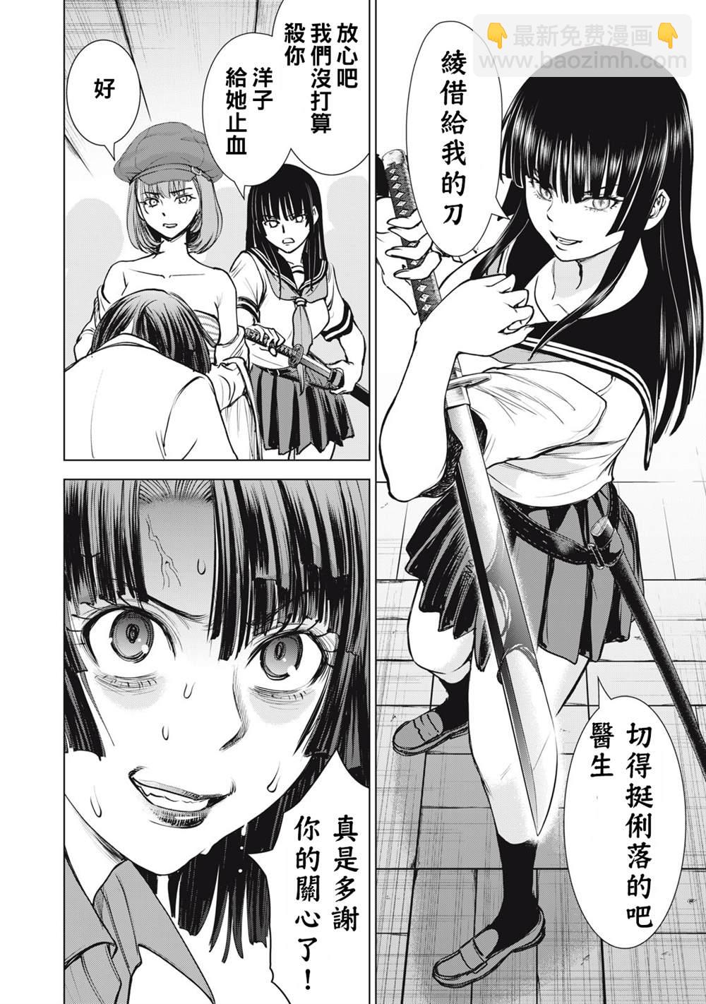 《Satanophany》第256话 共通的思念，各自的愿望 第15页