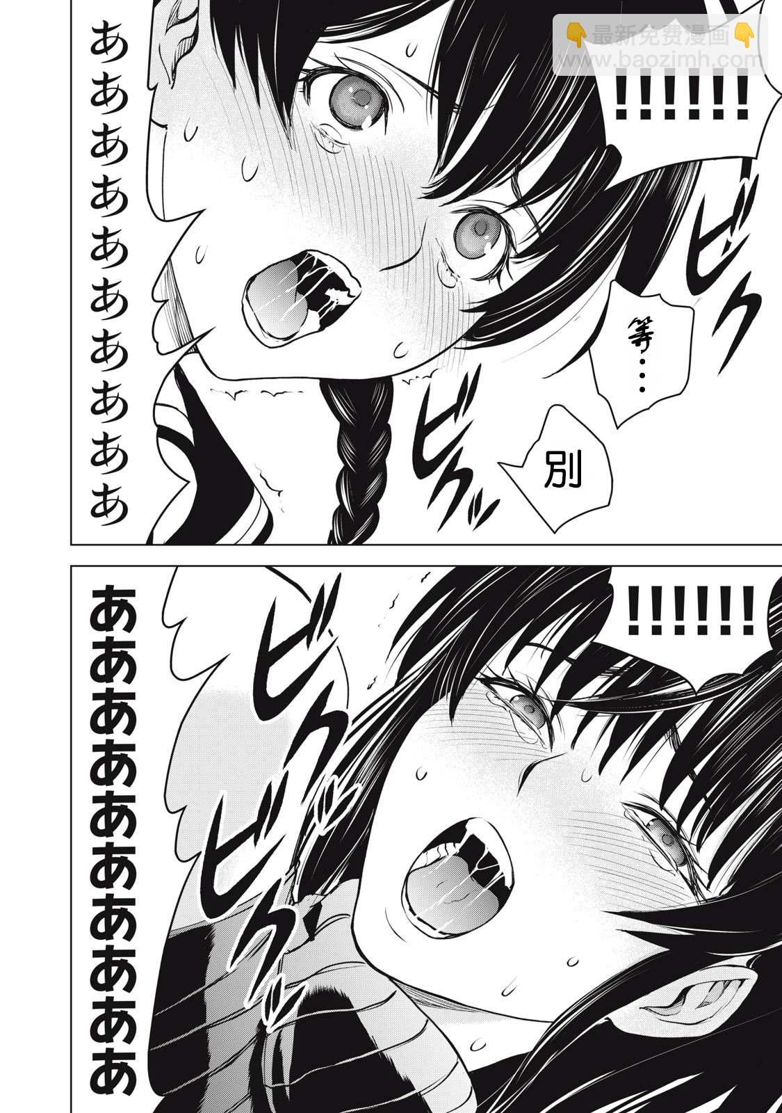 《Satanophany》第254话 第10页