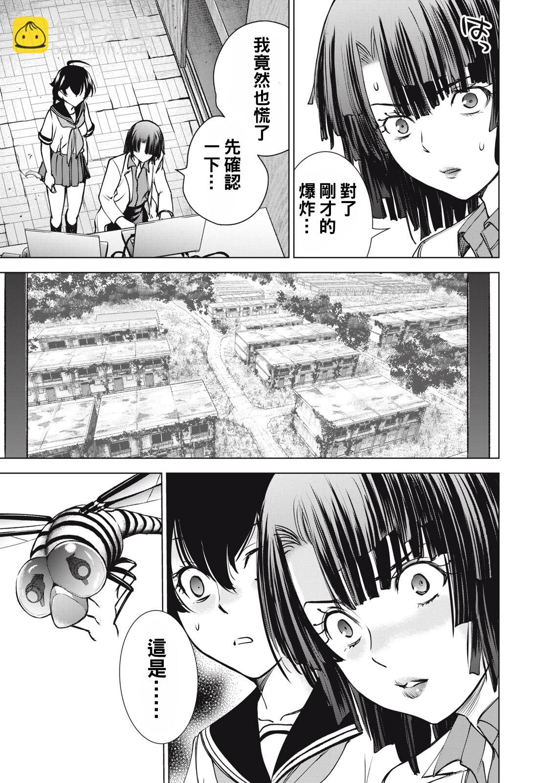 《Satanophany》第253话 第5页