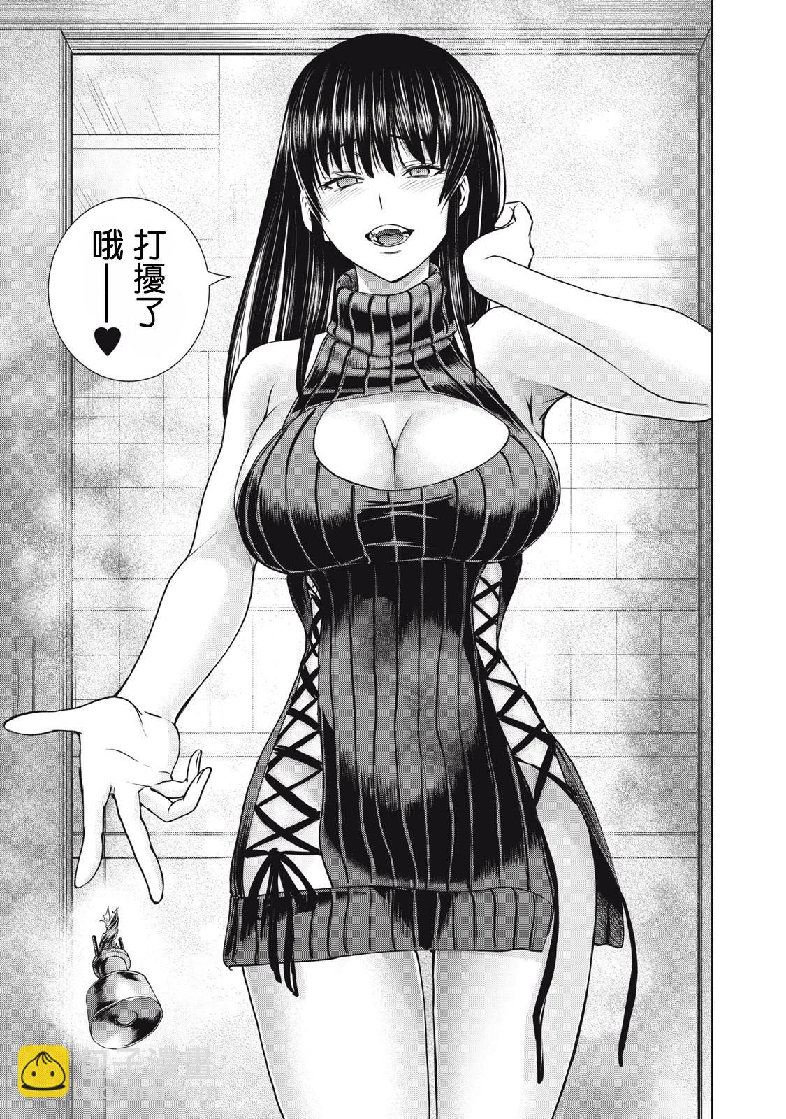 《Satanophany》第253话 第8页