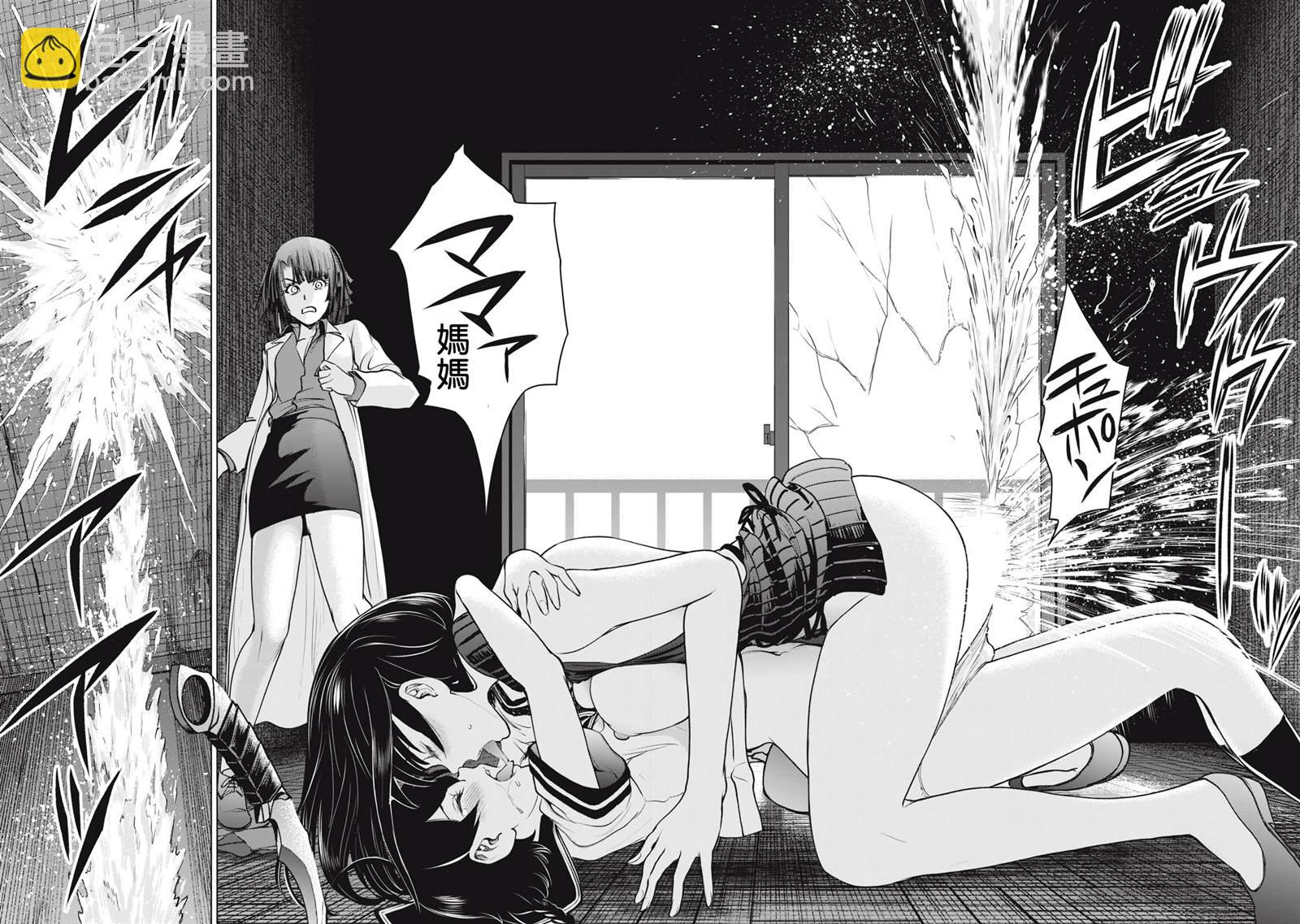 《Satanophany》第255话 奉献之心 第14页