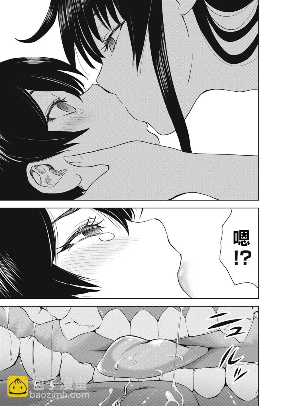 《Satanophany》第255话 奉献之心 第9页