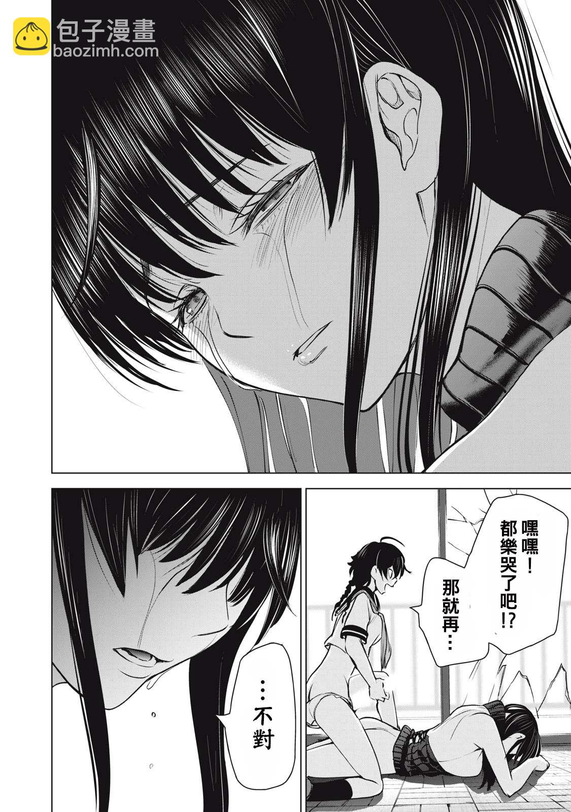 《Satanophany》第254话 第17页