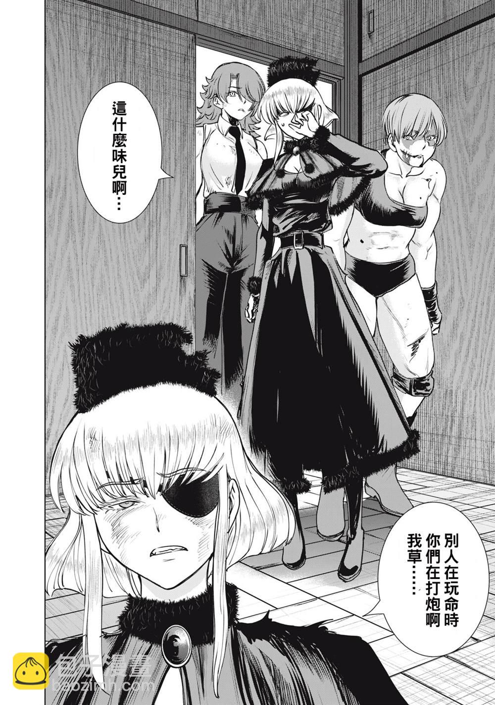 《Satanophany》第255话 奉献之心 第17页