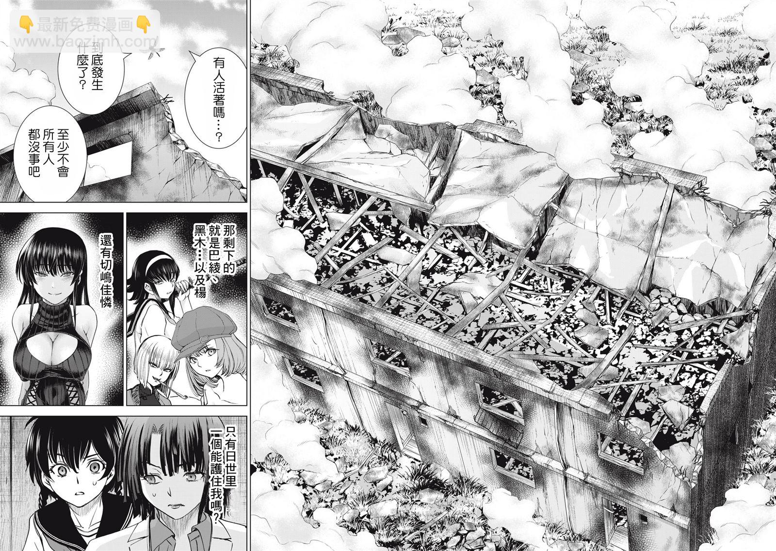 《Satanophany》第253话 第6页