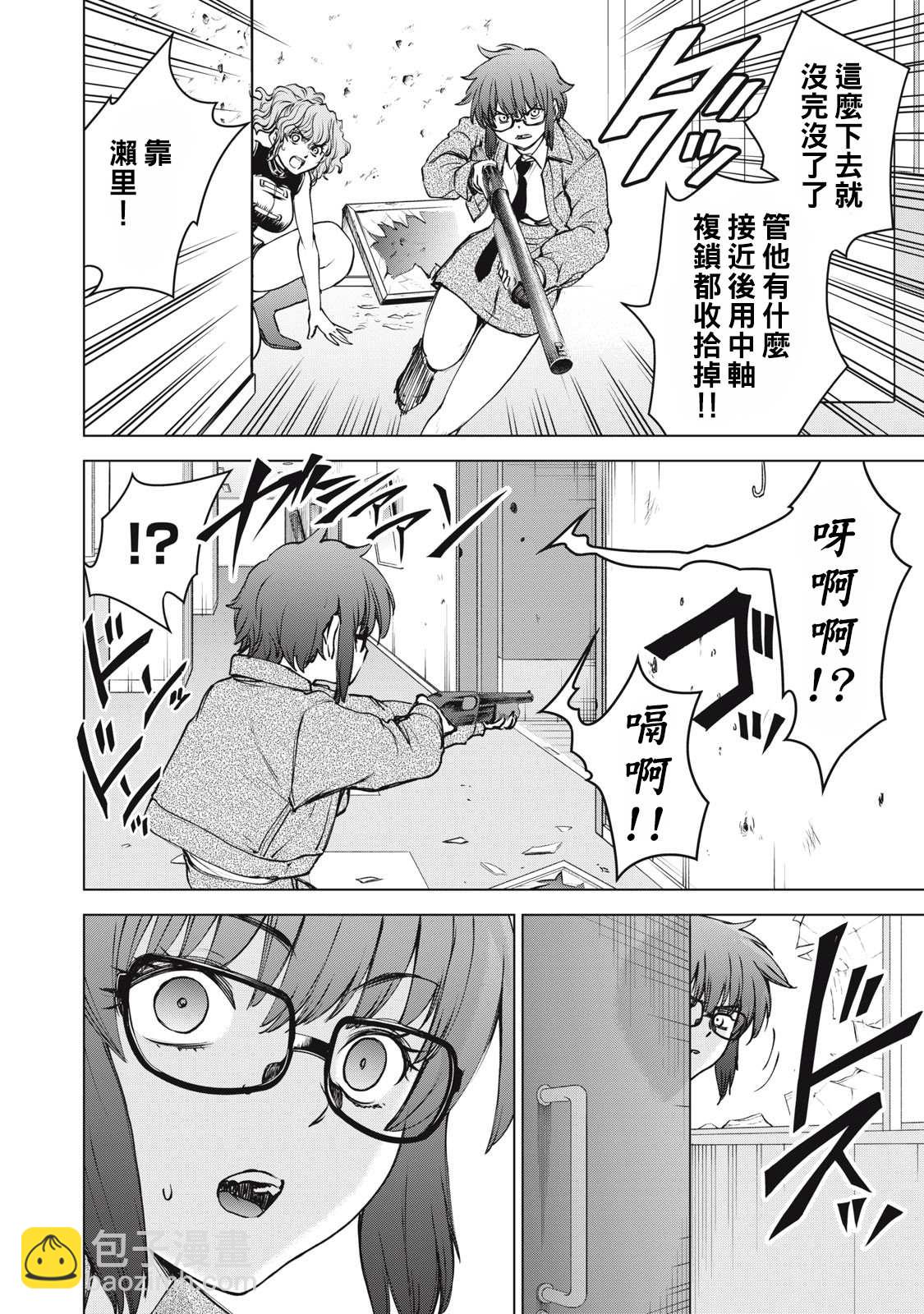 《Satanophany》第257话 第12页