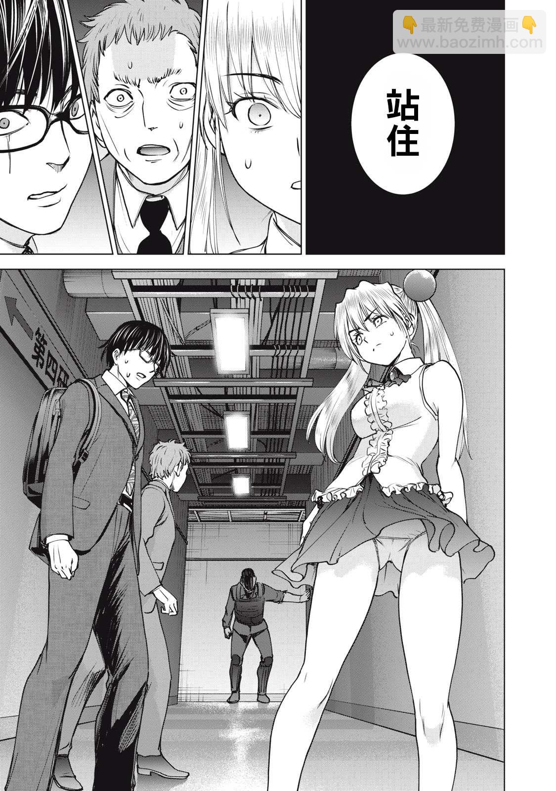 《Satanophany》第257话 第7页
