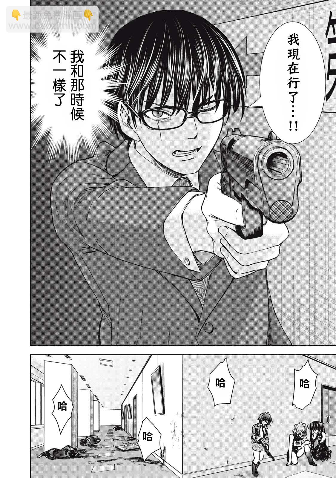 《Satanophany》第257话 第10页