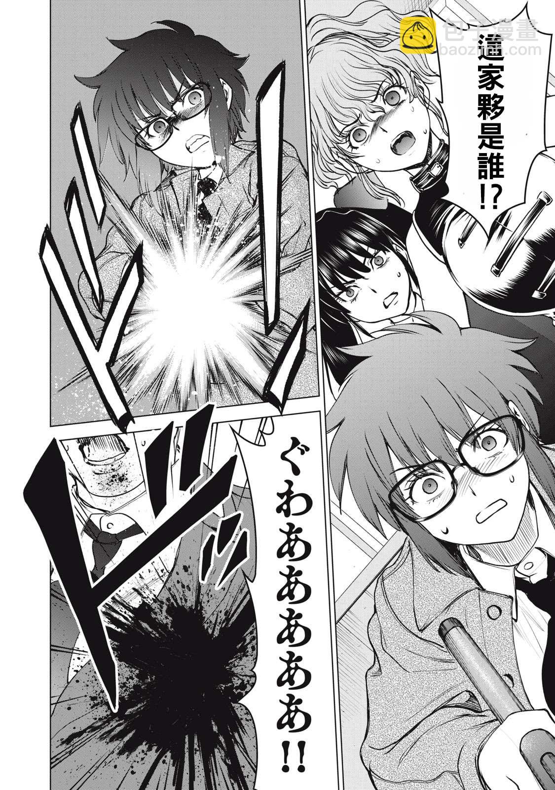 《Satanophany》第257话 第15页
