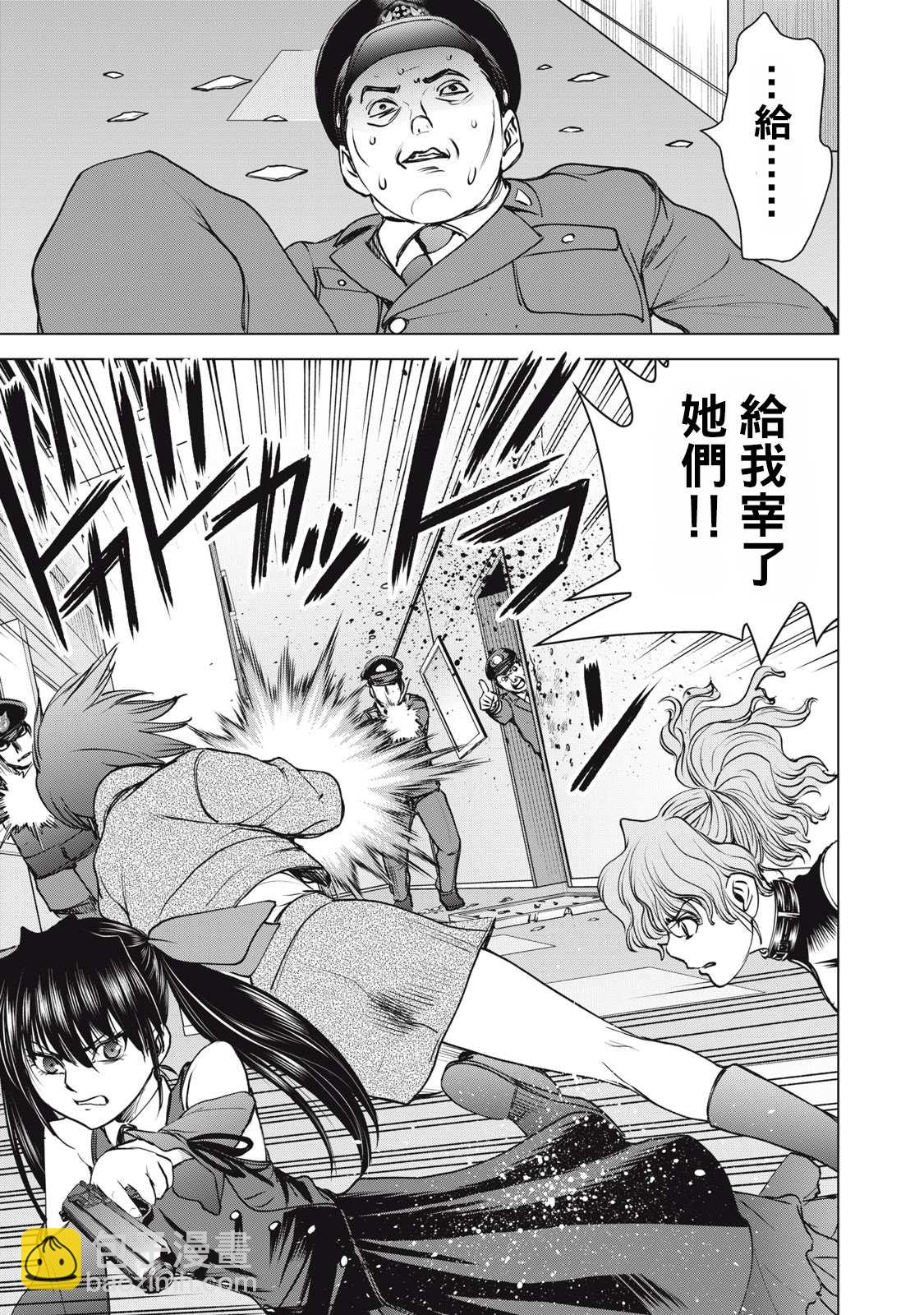 《Satanophany》第257话 第5页