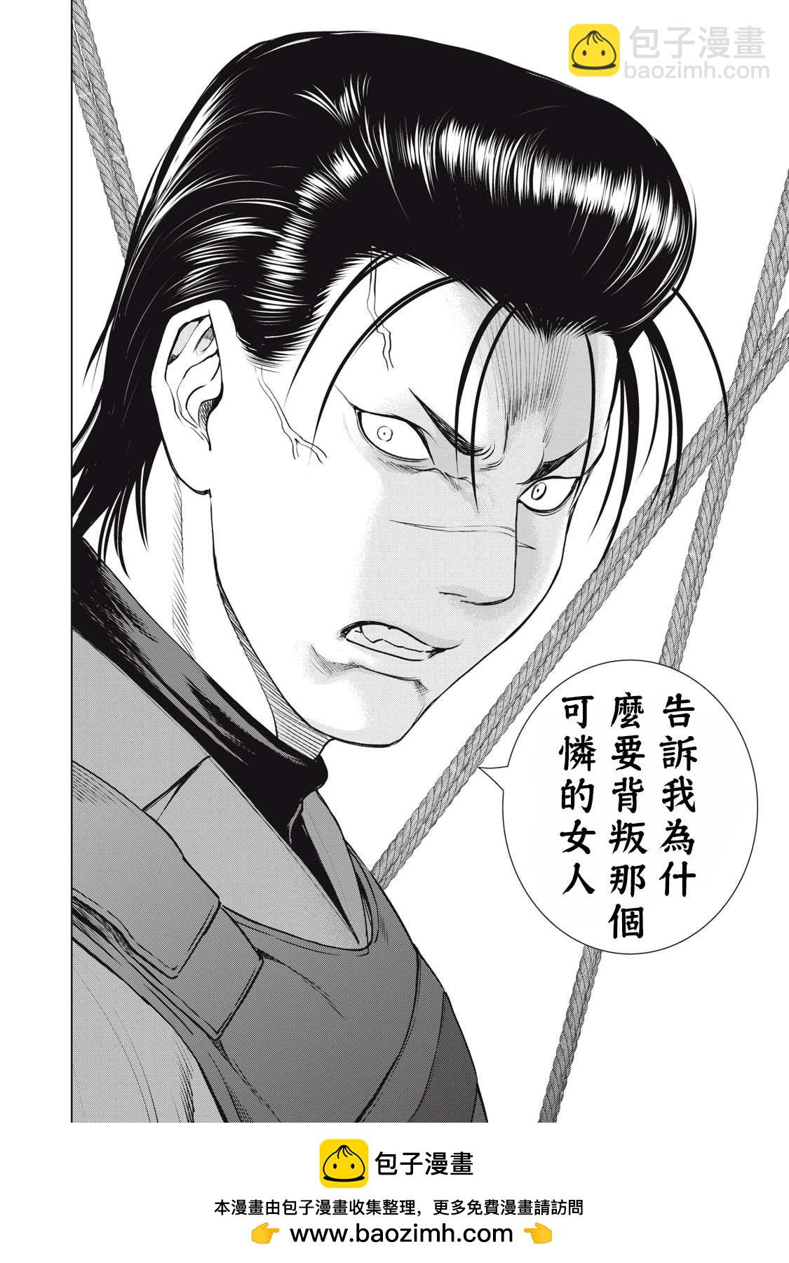 《Satanophany》第258话 任务遂行 第20页