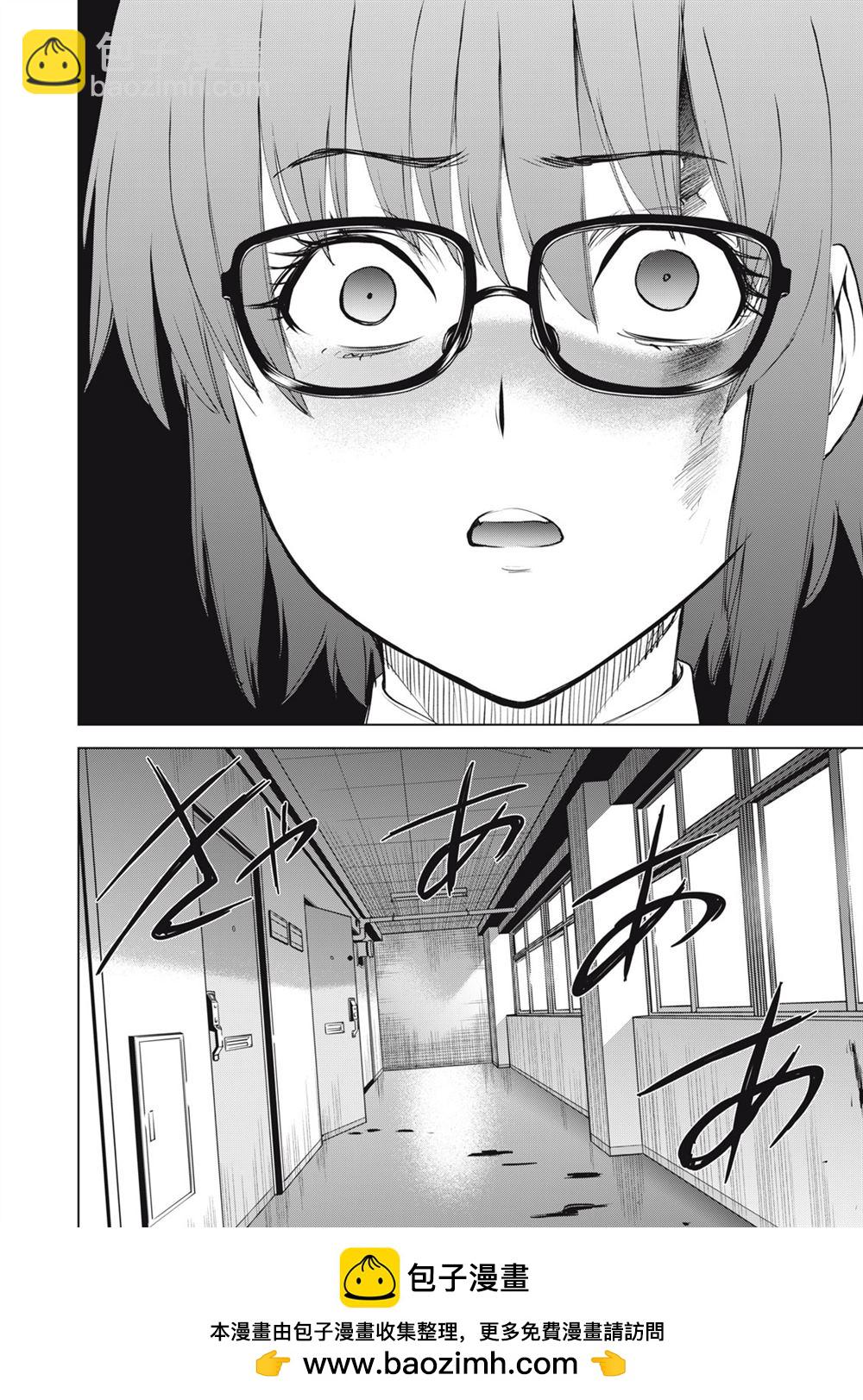 《Satanophany》第260话 坚定的意念 第20页