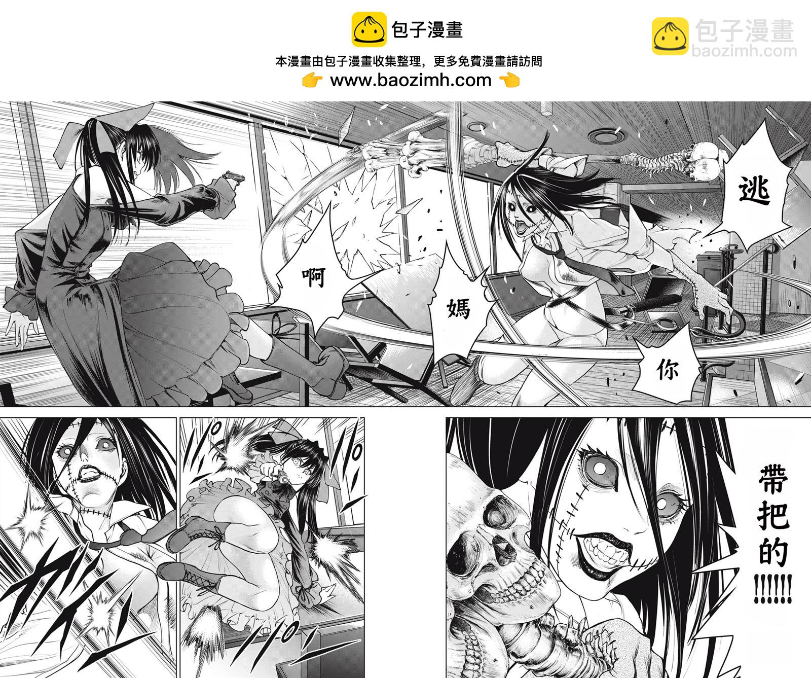 《Satanophany》第260话 坚定的意念 第2页