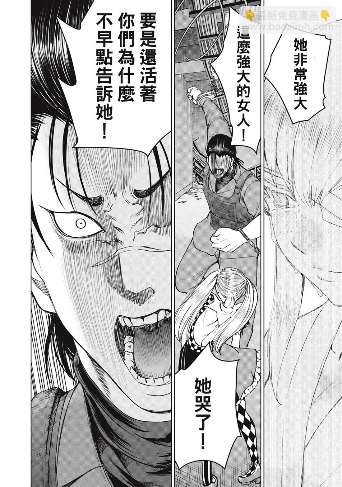 《Satanophany》第259话 第8页