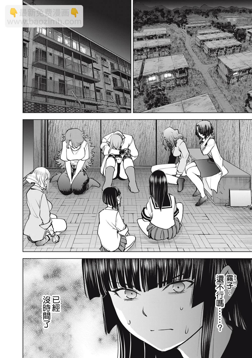 《Satanophany》第264话 第18页