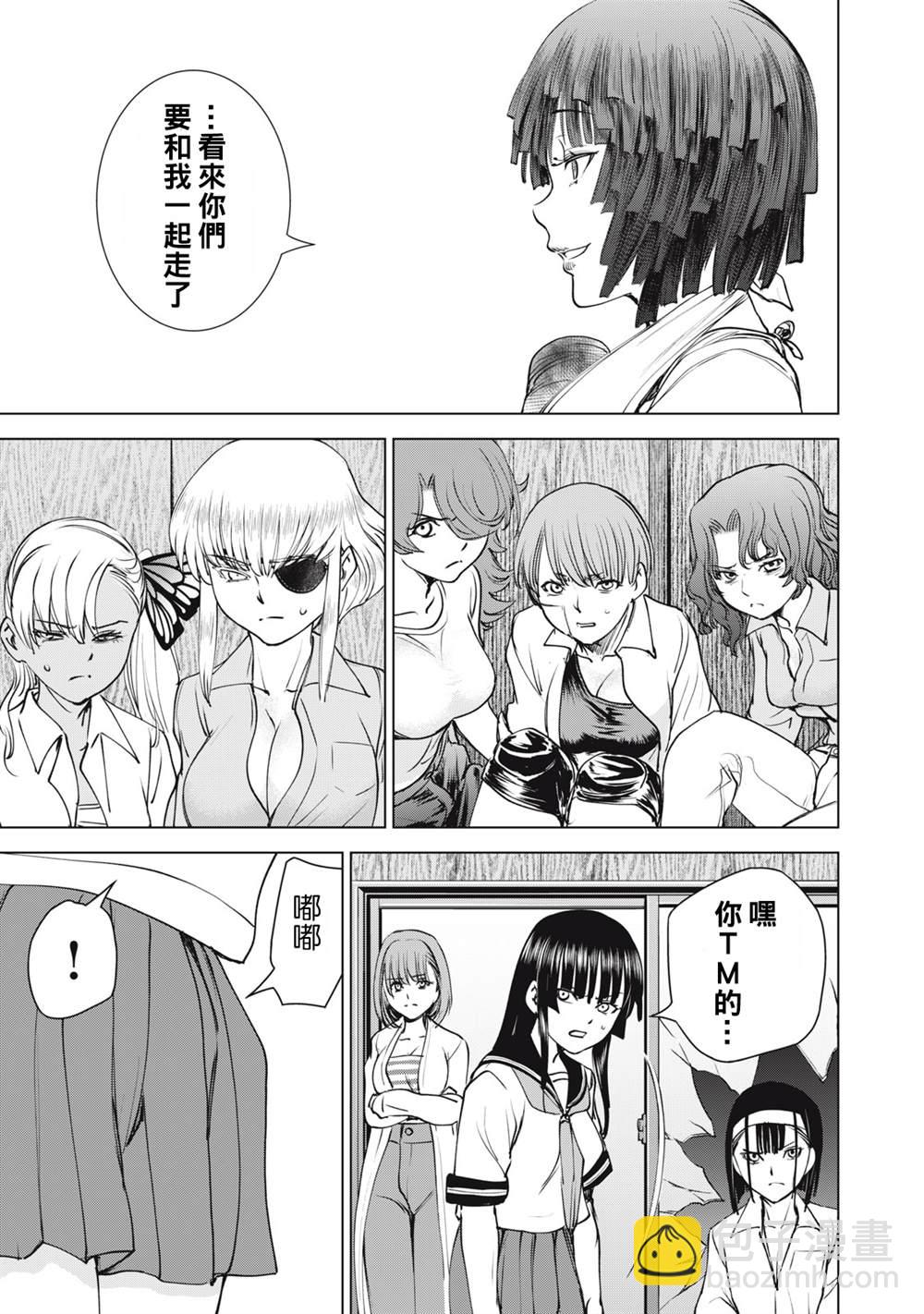 《Satanophany》第264话 第19页