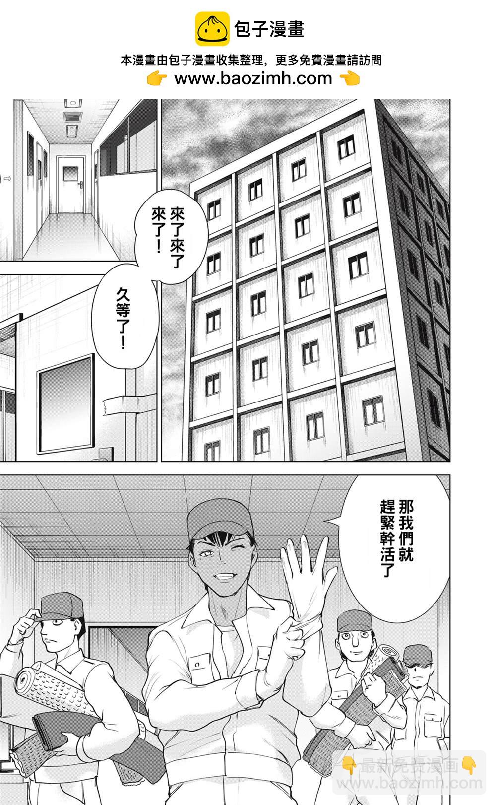 《Satanophany》第264话 第7页