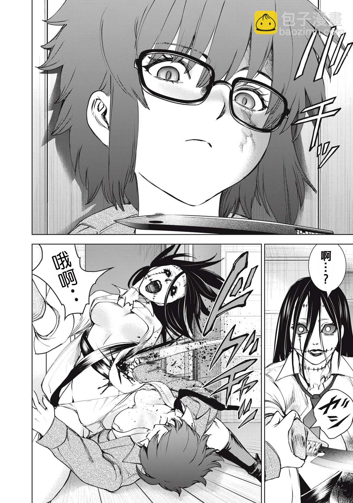 《Satanophany》第261话 终结 第11页