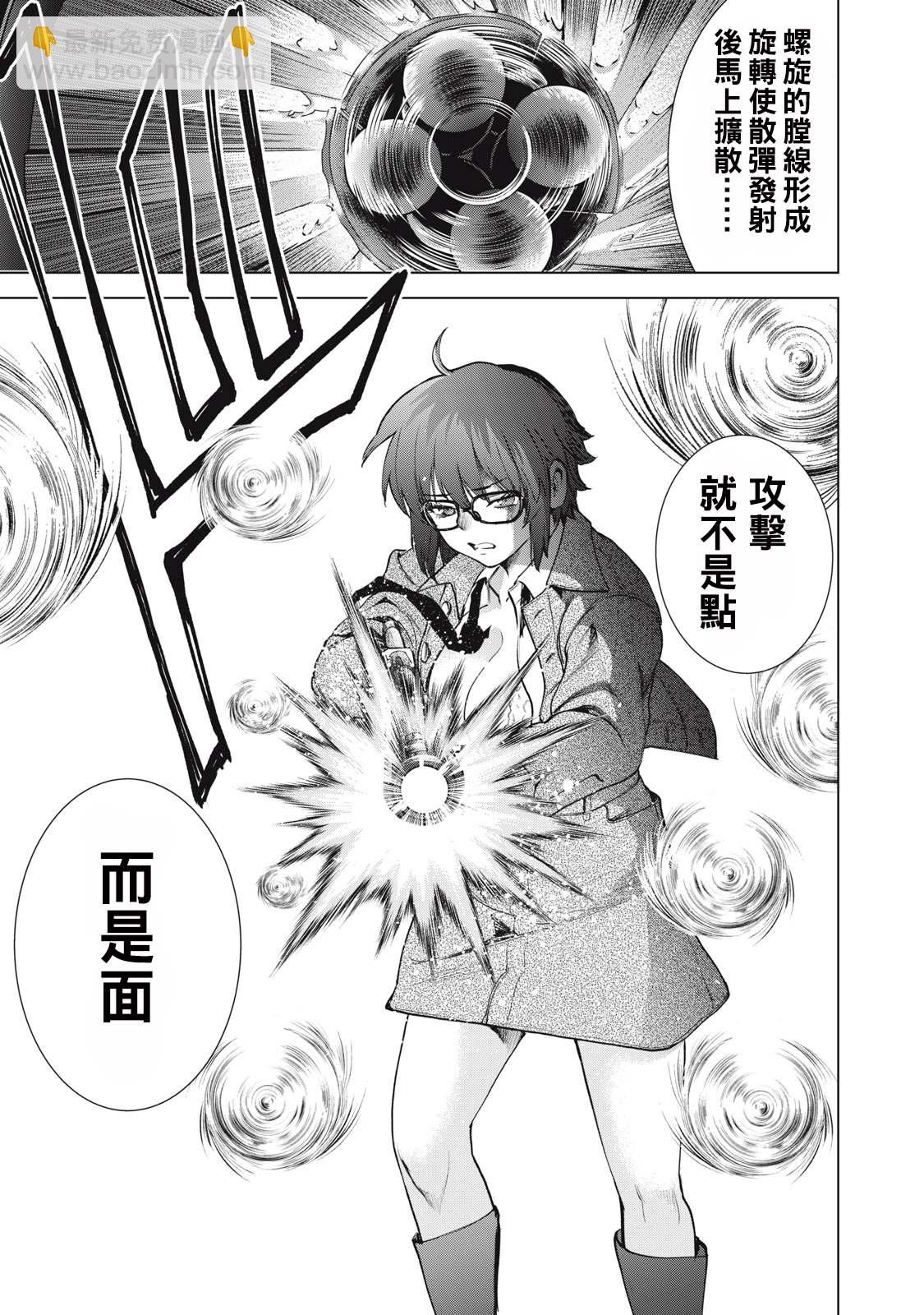 《Satanophany》第261话 终结 第14页