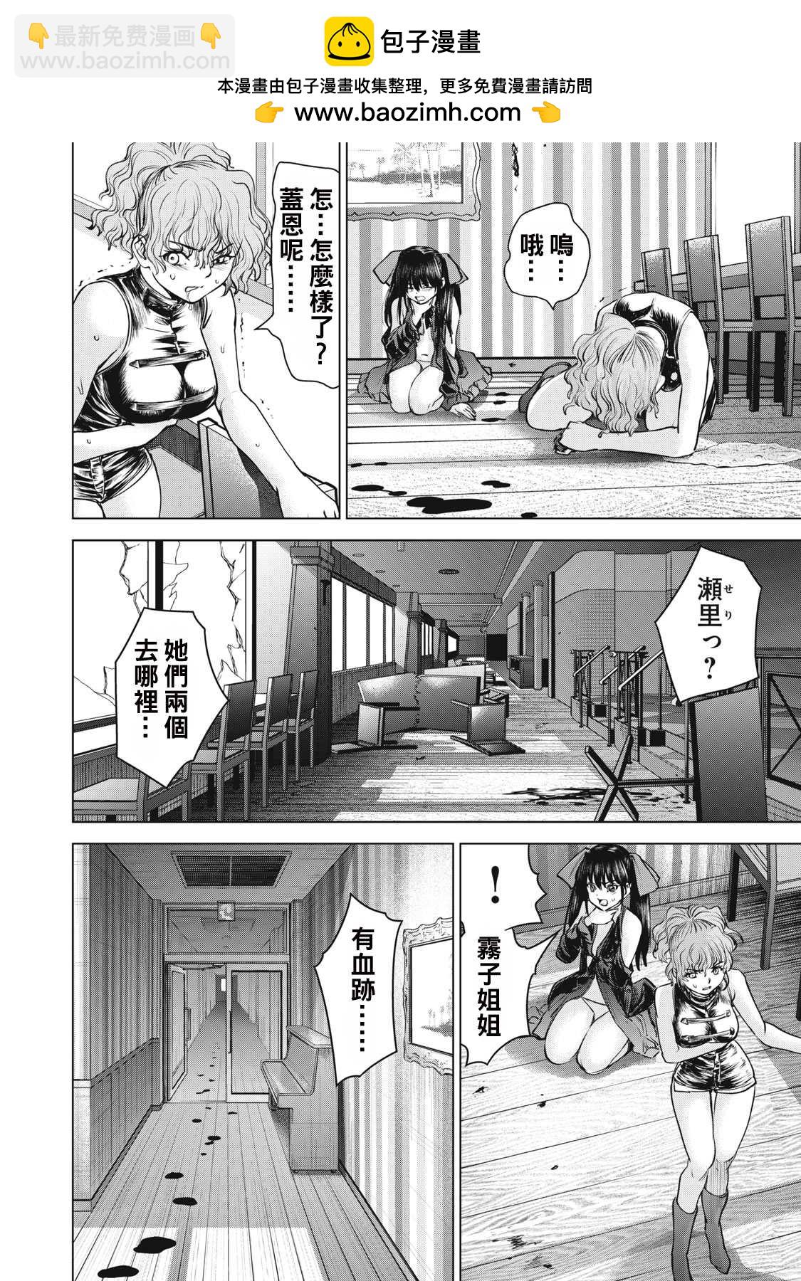 《Satanophany》第261话 终结 第2页
